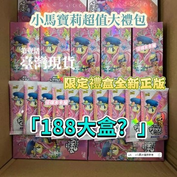 【✨台灣出貨✨免運】正版 小马宝莉卡片 欧气满满福袋 生日礼盒吧唧徽章豪华大礼盒装 全新正版 高卡位 評價卡 紫櫻百貨卡