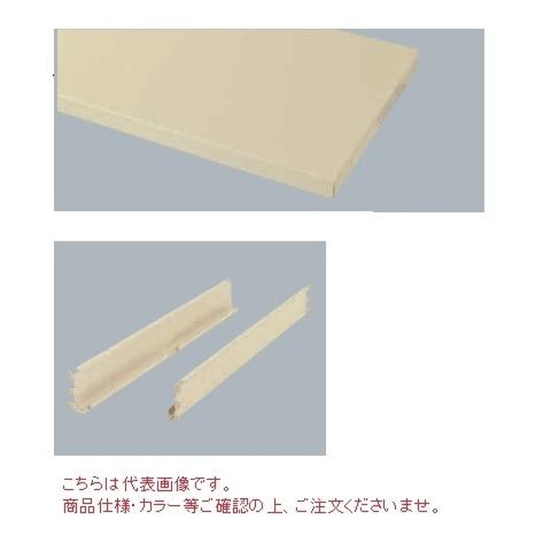 ポイント15倍】【直送品】 山金工業 中間棚板用棚受セット＋中間半面棚