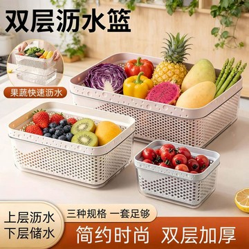 🛒臺灣24h🌳雙層瀝水籃洗菜籃加厚長方形新款果蔬廚房收納水槽濾水籃浸漏網