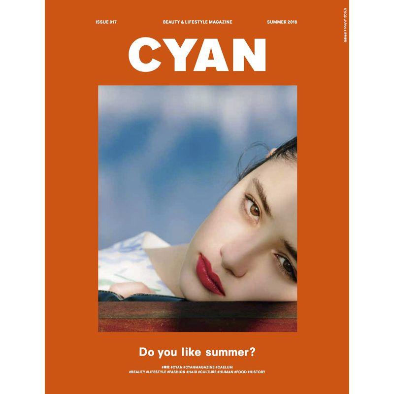 CYAN (シアン) issue 017 (NYLON JAPAN 2018年 6月号増刊)