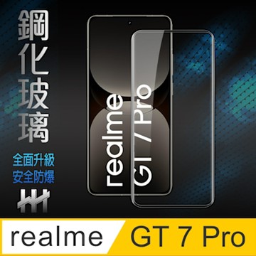【HH】realme GT 7 Pro -全滿版3D曲面-鋼化玻璃保護貼