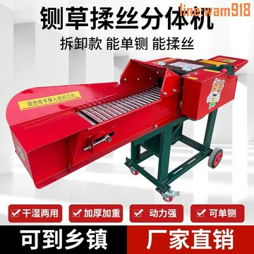 【店長推薦】鍘草機家用鍘草揉絲一體機養殖牛羊小型玉米秸稈粉碎機打切碎草機