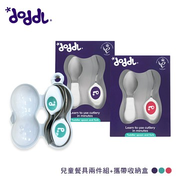 【doddl】英國人體工學秒拾餐具 - 兒童學習餐具攜帶 2 件組 + 專屬收納盒(小) - 四色