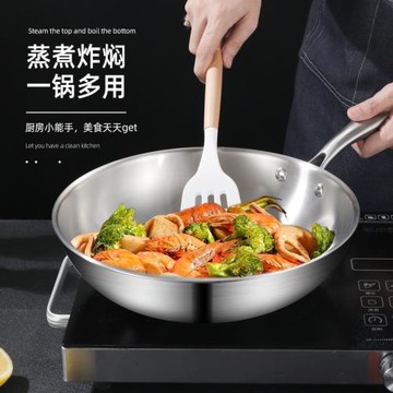 炒鍋三層鋼304不銹鋼鍋電磁爐煤氣灶通用家用炒菜鍋帶蓋平底鍋
