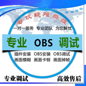 OBS直播調試游戲畫質優化彈幕歌詞插件Apex卡頓美顏伴侶采集卡