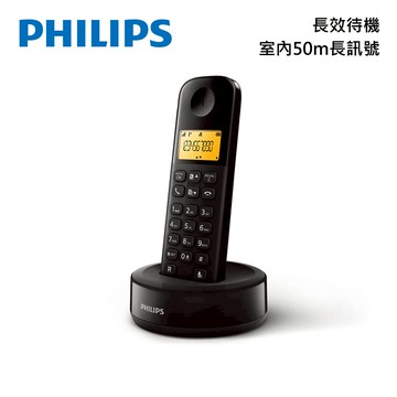 PHILIPS 來電顯示超長待機2.4GHz數位無線電話-D1601B