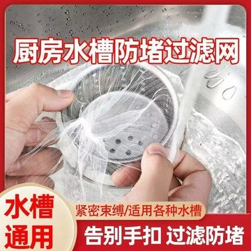 【30只裝起】廚房排水過濾網 浴室排水口過濾網 菜渣過濾網 水槽過濾網 廚房水槽過濾網 濾網 廚房濾網 過濾網 水槽濾網