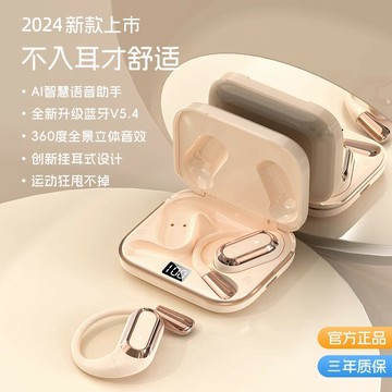 柏林之聲開放式耳機掛耳智能語音聲控司機開車降噪2024年新款