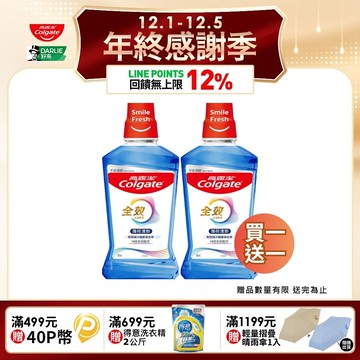 【Colgate 高露潔】全效薄荷清新漱口水500ml*2入