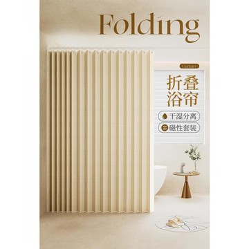 隱形浴簾防水布淋浴簾套裝免打孔高檔防霉折疊磁吸浴室衛生間隔斷