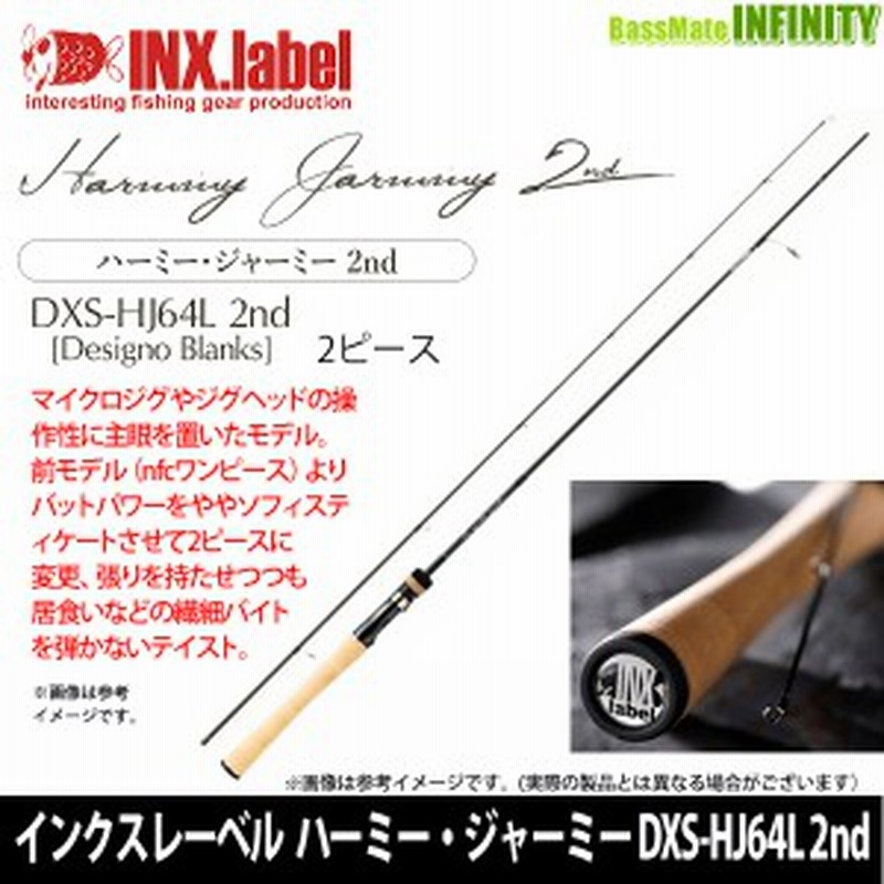 インクスレーベル INX.LABEL Harmmy Jarmmy ハーミー・ジャーミー DXS