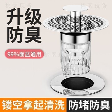 隔日達623💥洗臉盆翻板替換漏水按壓衛生間地漏防臭彈跳下水面盆配件
