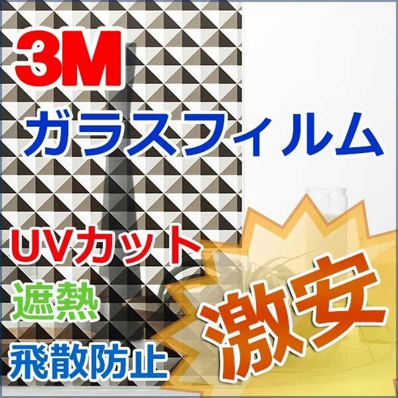 3m ガラスフィルム 送料無料 Df Pa Blaze ロール幅12mm 長さ10cm 1m以上10cm単位で販売 通販 Lineポイント最大0 5 Get Lineショッピング