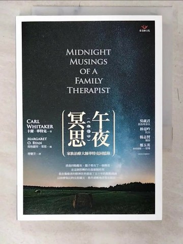 【書寶二手書T5／心理_UY9】午夜冥思：家族治療大師華特克回憶錄_卡爾‧華特克/著, 瑪格麗特‧萊恩/編,  傅馨芳