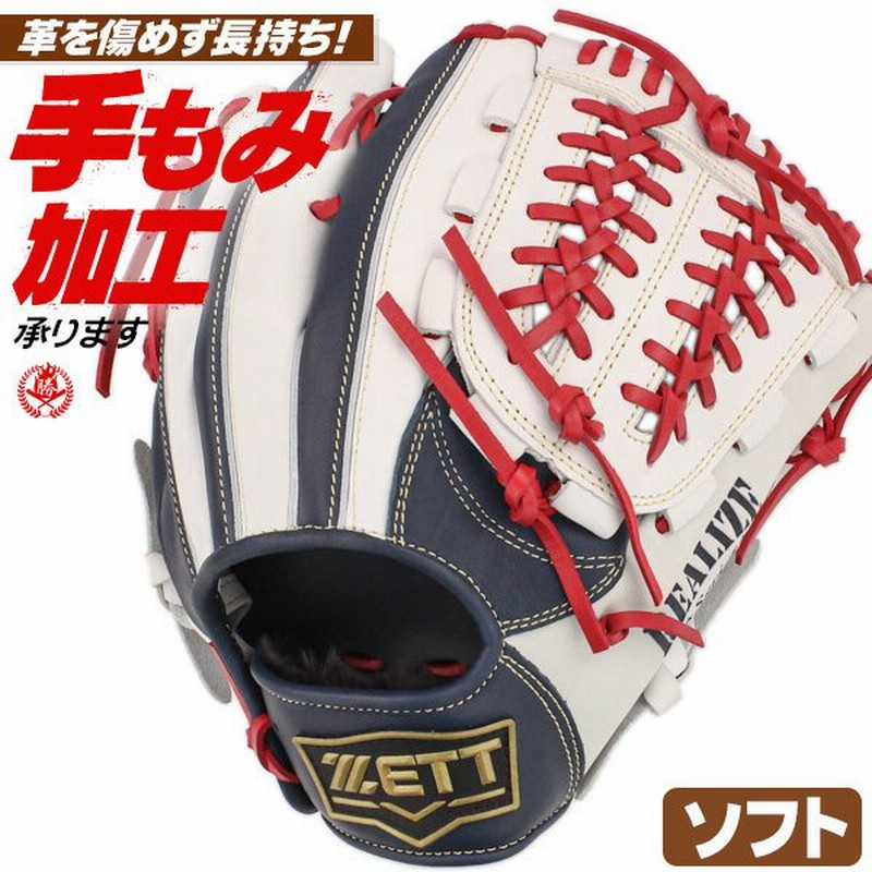 ソフトボール用グローブ ゼット ソフトボールグローブ オールラウンド 右投げ ソフトボール グローブ 3号 Zett 型付け Bsgb522 2911 通販 Lineポイント最大0 5 Get Lineショッピング