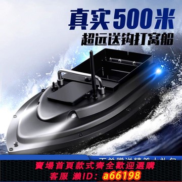 【台灣公司 可開發票】遙控船GPS定位打窩船釣魚送鉤投餌拉網正品大功率打窩神器探魚器