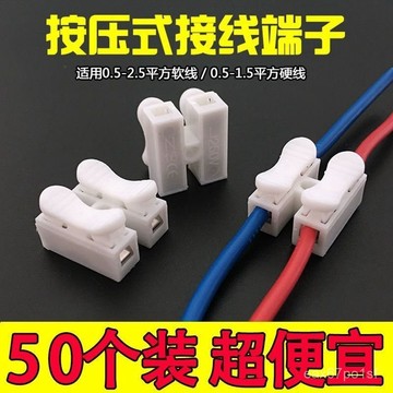 臺灣有貨⚡快速接綫端子2位LED燈具電綫連接器ch-2對接頭按壓式端子接綫柱 P4IW