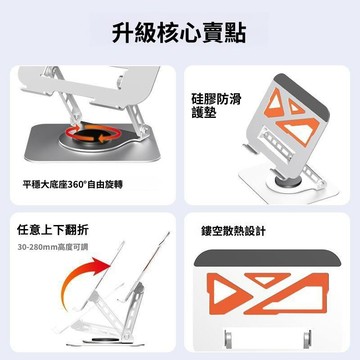 全金屬碳鋼筆電支架 加寬加大桌面支架 旋轉增高折疊 平板筆電二合一支架