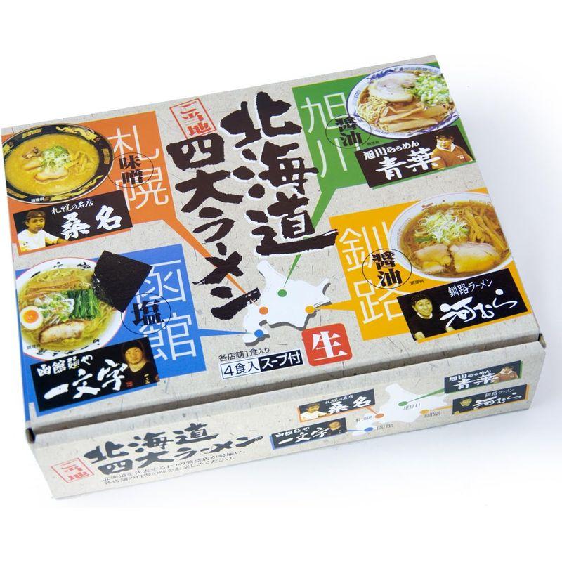 アイランド食品 箱入北海道四大ラーメン 678g(4食入り)