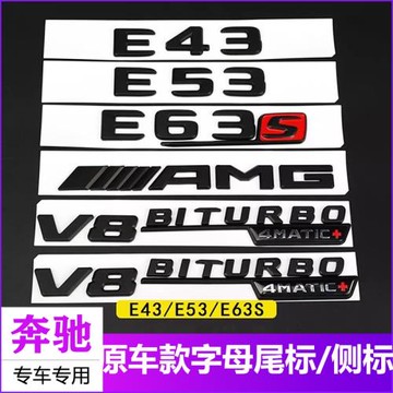 適用尾標貼后標志AMG C63 E63 E53 V8 V12 C260 4MATIC字母貼