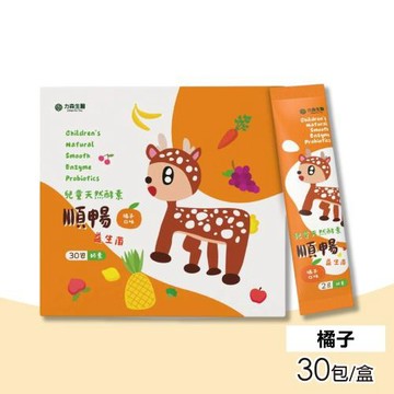 【力森生醫】兒童天然酵素順暢益生菌-30包/盒(1盒)-橘子口味