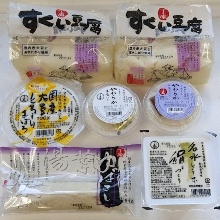 丁庵佐野名水豆腐セット 7点詰め合わせ 人気セット 国産大豆100％ 消泡剤不使用