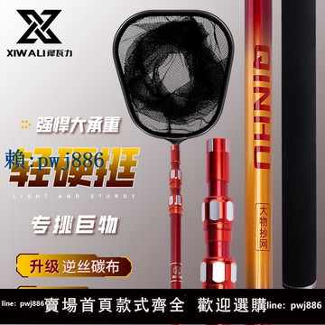 【可打統編 超低價】大物抄網竿超輕超硬碳素抄網桿套裝裸竿釣魚撈魚網兜專用伸縮全套