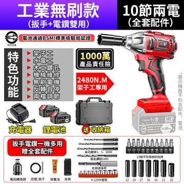 Ogula 無刷電動扳手 衝擊扳手 汽修扳手 扭力扳手 木工扳手（十節兩電）無刷電機/強勁扭力/附豪華配件