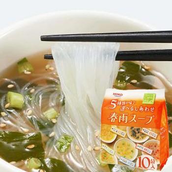 春雨スープ 5種 60食セット　（ わかめ醤油味 かきたま海鮮風塩味 韓国風チゲ味 グリーンカレー風 野菜スープ ）