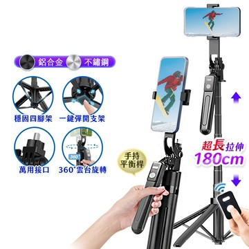 四腳手持自拍桿鋁合金款P03