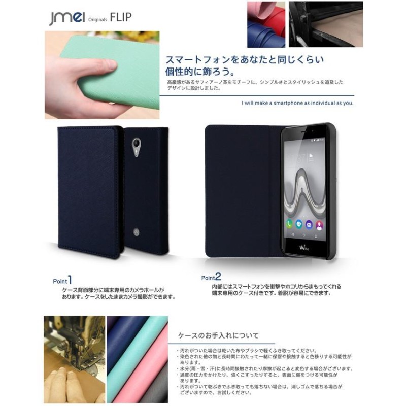 wiko tommy スマホケース オファー