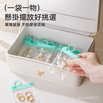 🌜現貨+隔日達🌛 防氧化收納袋 便攜 密封 首飾袋 防氧化 密封袋 收納袋 耳環項鏈手鐲收納 首飾密封袋 首飾收納
