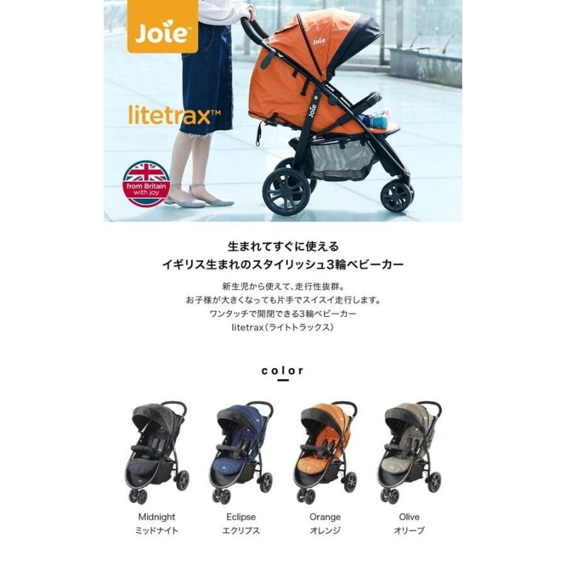 ベビーカー a型 3輪 カトージ KATOJI A型 赤ちゃん 幼児 Joie 背面式