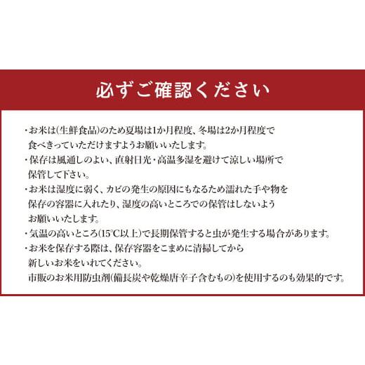 ふるさと納税 福岡県 桂川町 特別栽培米（玄米）2キロ×3袋 計6kg 夢つくし／元気つくしのどちらかをお届け 2kg お米 米 ふくおかエコ農産物