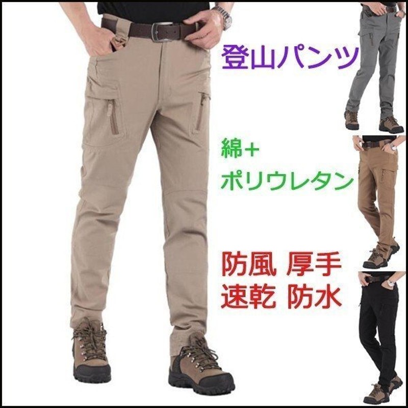 大人の上質 登山用パンツ davidsbrown.com