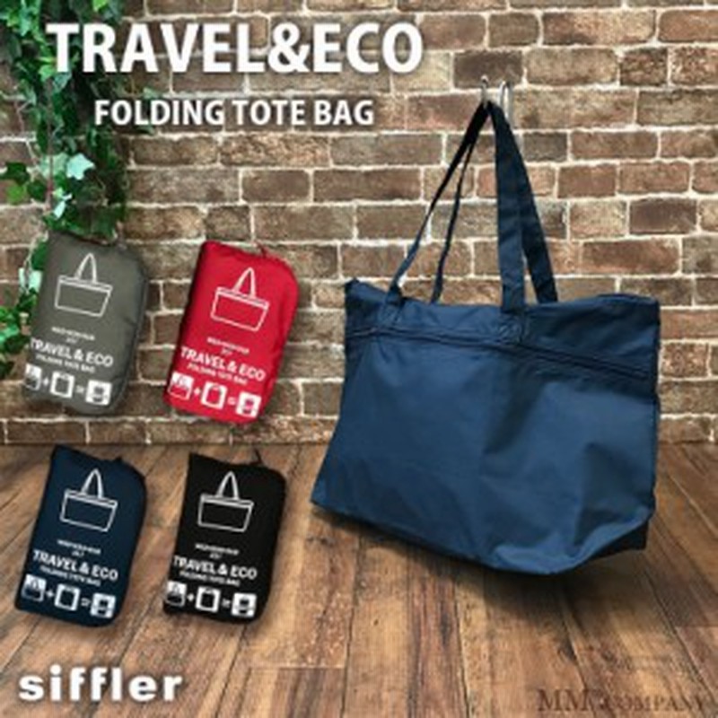 折りたたみトートバッグ キャリーに通して持ち運びに便利 キャリーオンバッグ 旅行バッグ 通販 Lineポイント最大1 0 Get Lineショッピング