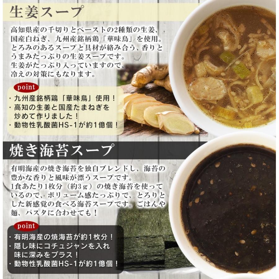 NF 生姜スープ  フリーズドライ スープ 化学調味料無添加 コスモス食品 インスタント 即席 非常食 保存食
