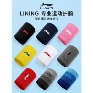 李寧運動護腕毛巾加長健身吸汗透氣籃球網球跑步男女擦汗棉手腕套