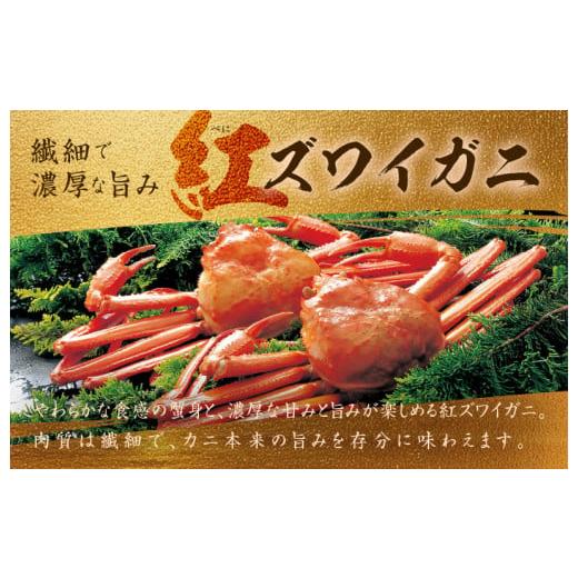 ふるさと納税 大阪府 泉佐野市 かにしゃぶ 1kg 約3-4人前 3L 紅ズワイ蟹 蟹酢付 燻製 熟成 訳あり かに カニ 紅ズワイガニ 脚 ズワイ蟹 ずわい蟹 ずわいがに …