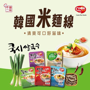 即期良品⏱️限時買一送一【韓味不二】韓國傳統米麵線-口味任選(牛骨/辣味/鯷魚/海鮮/泡菜)