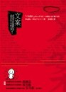 文案就該這樣寫！[二手書_普通]
