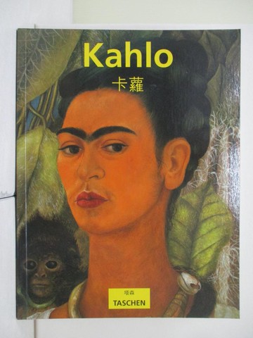 【書寶二手書T5／藝術_T91】芙麗達卡蘿_ANDREAKETTE