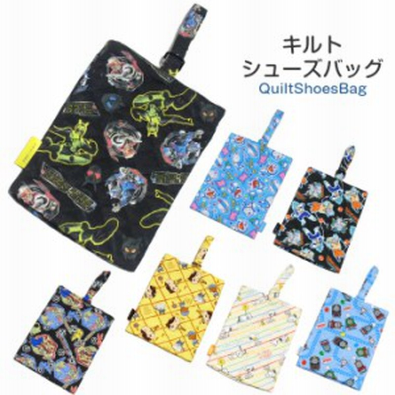 キルトシューズケース 仮面ライダーセイバー おしりたんてい スヌーピー 靴入れ グッズ 入学 キルティング 入園グッズ シューズバッグ 通販 Lineポイント最大1 0 Get Lineショッピング