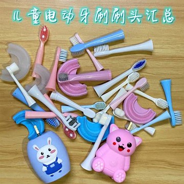 兒童專用電動牙刷刷頭備用通用牙刷頭U型牙刷頭萬根毛電動刷頭