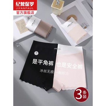 大碼冰絲平角內褲女中高腰收腹抗菌襠200斤薄款胖mm安全褲防走光