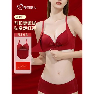 都市麗人紅色內衣套裝女士小胸聚攏本命年結婚收副乳防下垂文胸罩
