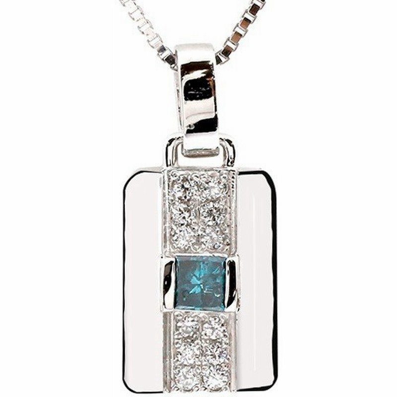 メンズ プラチナネックレス ダイヤモンド ブルーダイヤモンド バーネックレス ペンダント Pt900 チェーン 男性用 人気 宝石 送料無料 通販 Lineポイント最大0 5 Get Lineショッピング