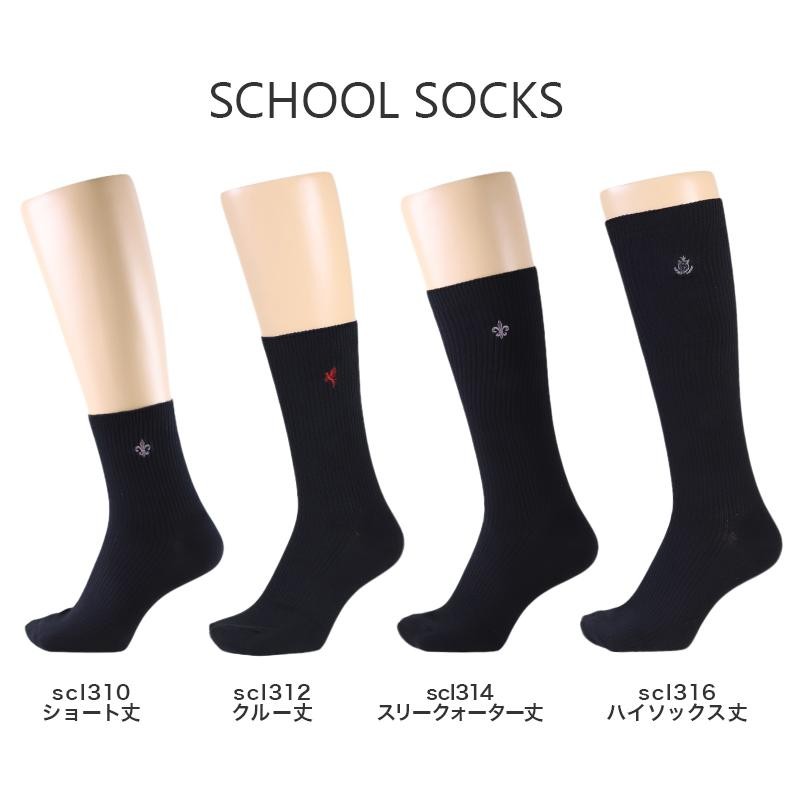 スクールソックス ワンポイント 女子 ショートソックス 靴下