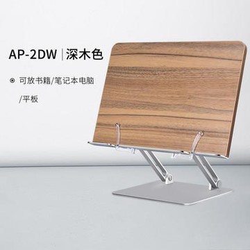 閱讀支架多功能懶人看書架書立書靠木質ipad平板電子閱讀架【聚物優品】