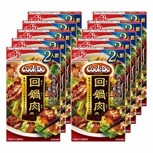 味の素 Cook Do 回鍋肉用 50g×10個